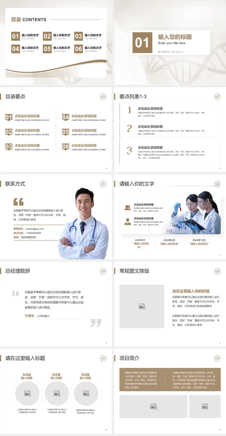 昆山市中医医院项目申请与汇报PPT模板4:3格式幻灯片预览图2