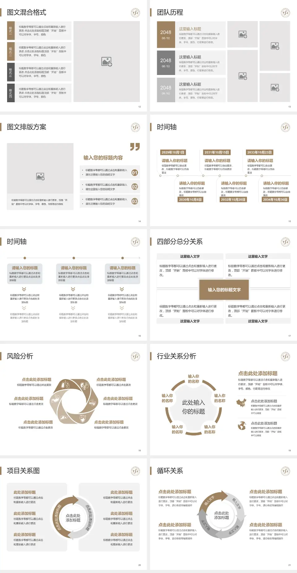 昆山市中医医院项目申请与汇报PPT模板4:3格式幻灯片预览图3