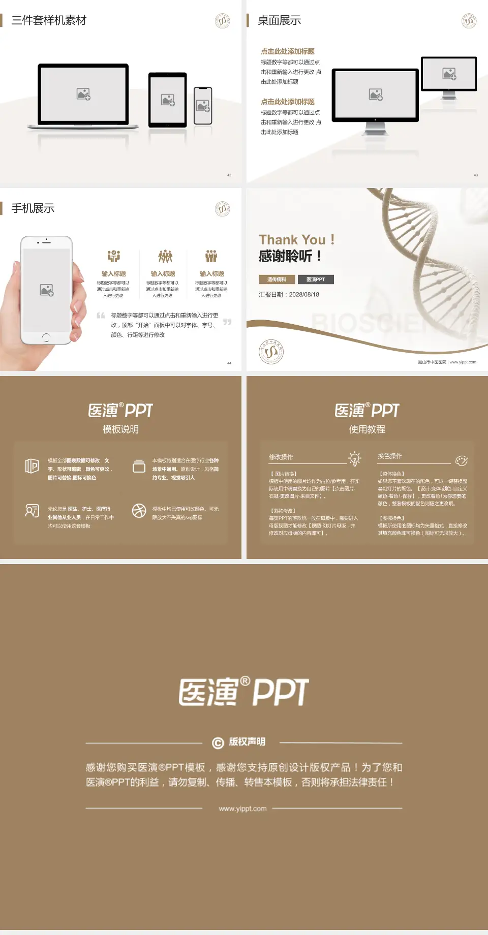 昆山市中医医院项目申请与汇报PPT模板4:3格式幻灯片预览图6