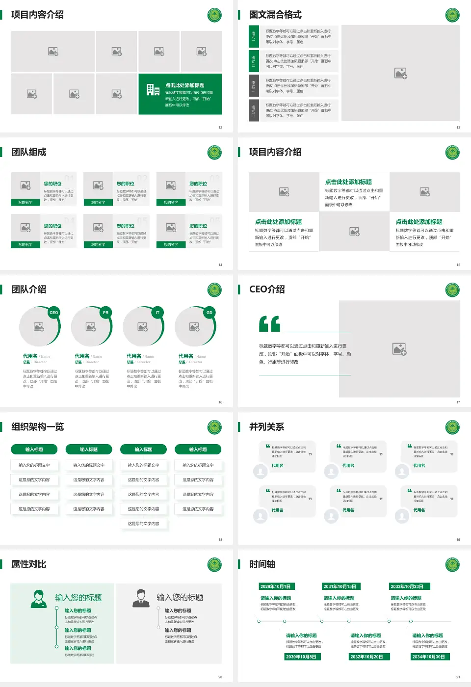 常州市第四人民医院患者教育与指导PPT模板16:9格式幻灯片预览图3