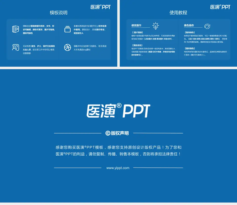 徐州市肿瘤医院医院简介/日常通用PPT模板16:9格式幻灯片预览图8