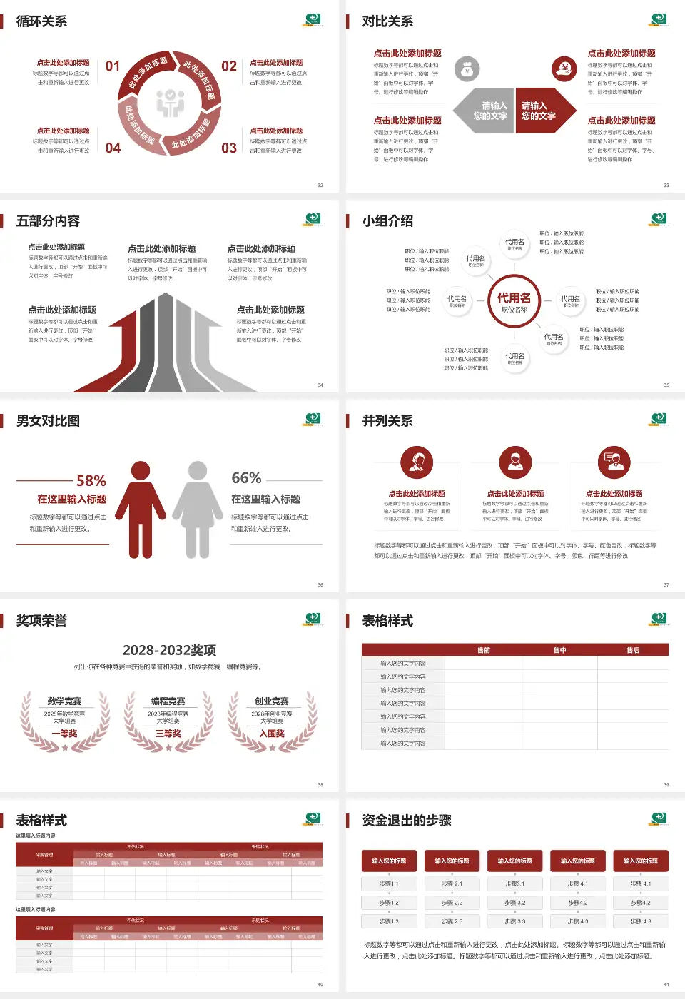 常州市武进中医医院医院简介/日常通用PPT模板16:9格式幻灯片预览图5