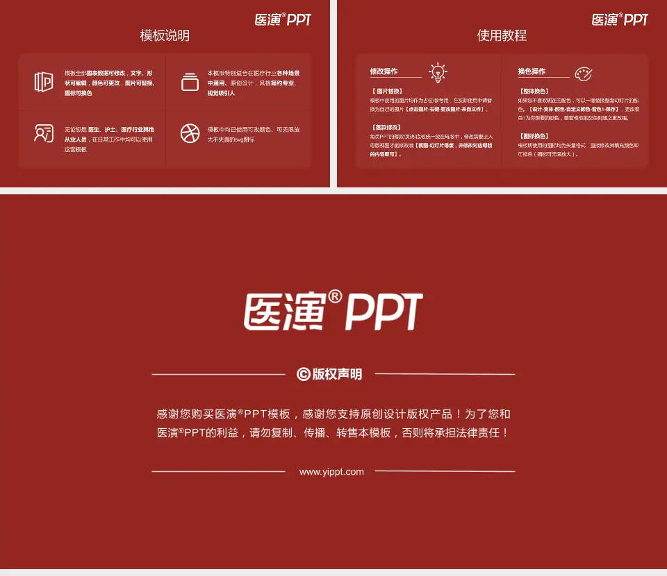 常州市武进中医医院医院简介/日常通用PPT模板16:9格式幻灯片预览图8