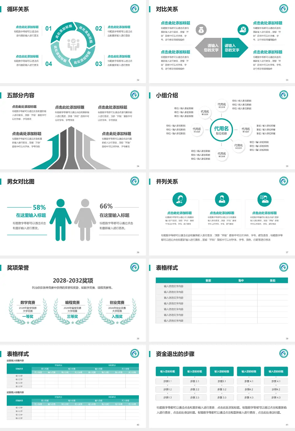 如皋市人民医院医院简介/日常通用PPT模板16:9格式幻灯片预览图5