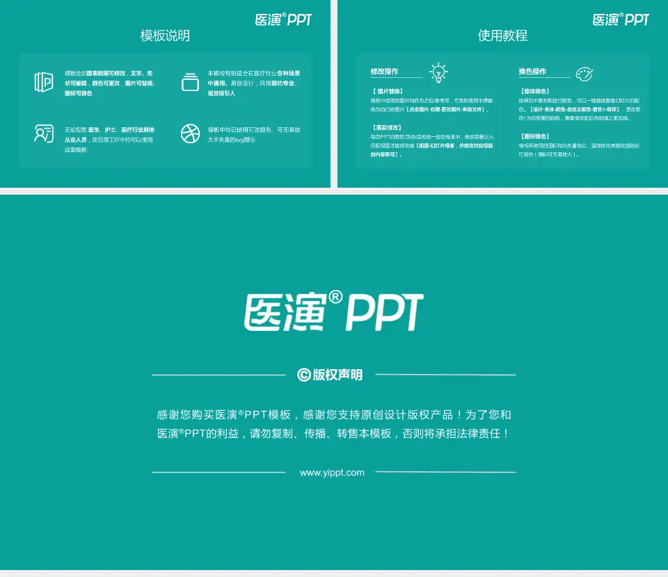 如皋市人民医院医院简介/日常通用PPT模板16:9格式幻灯片预览图8