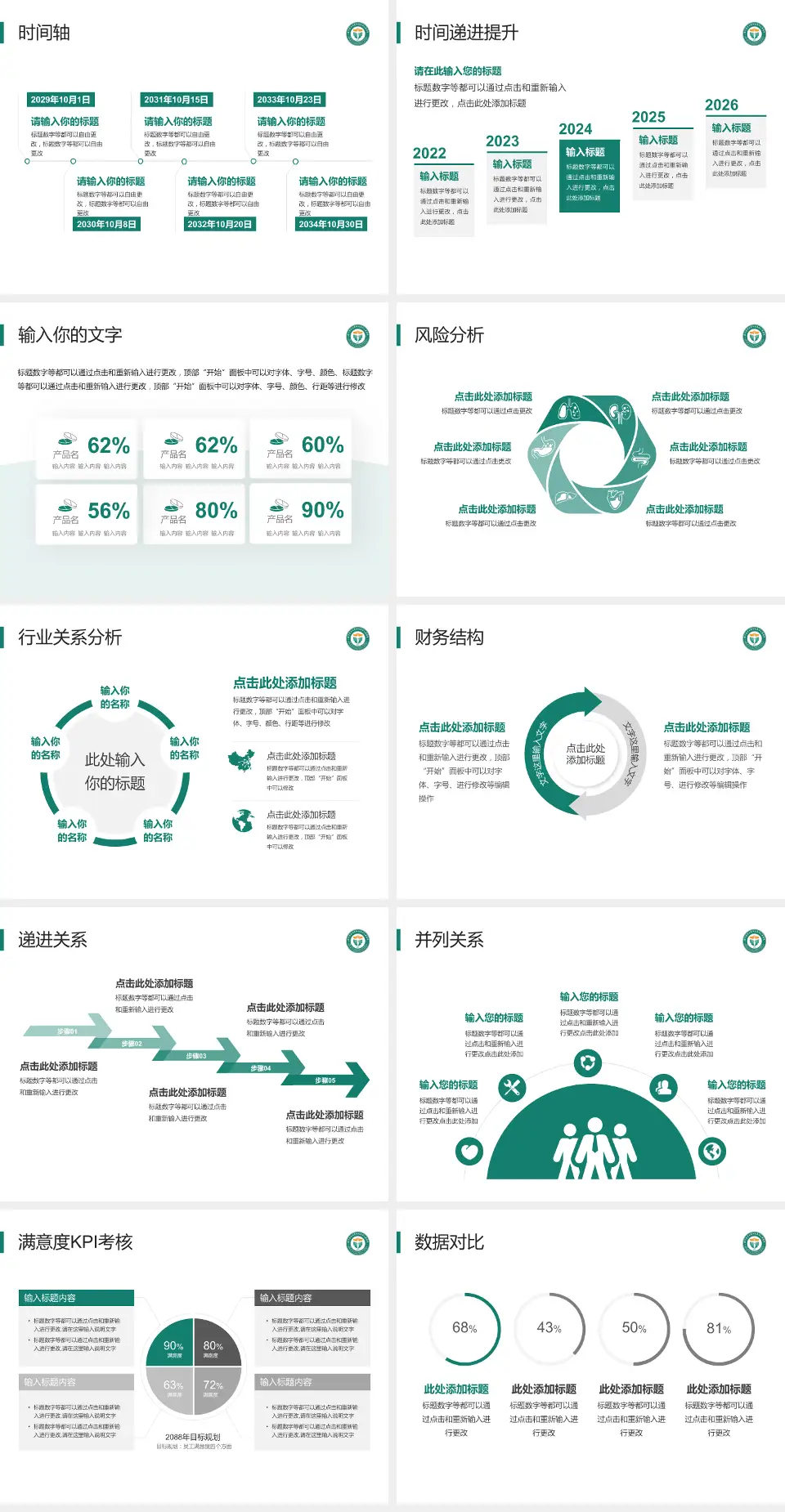 泰州市人民医院病例分享与讨论PPT模板4:3格式幻灯片预览图3