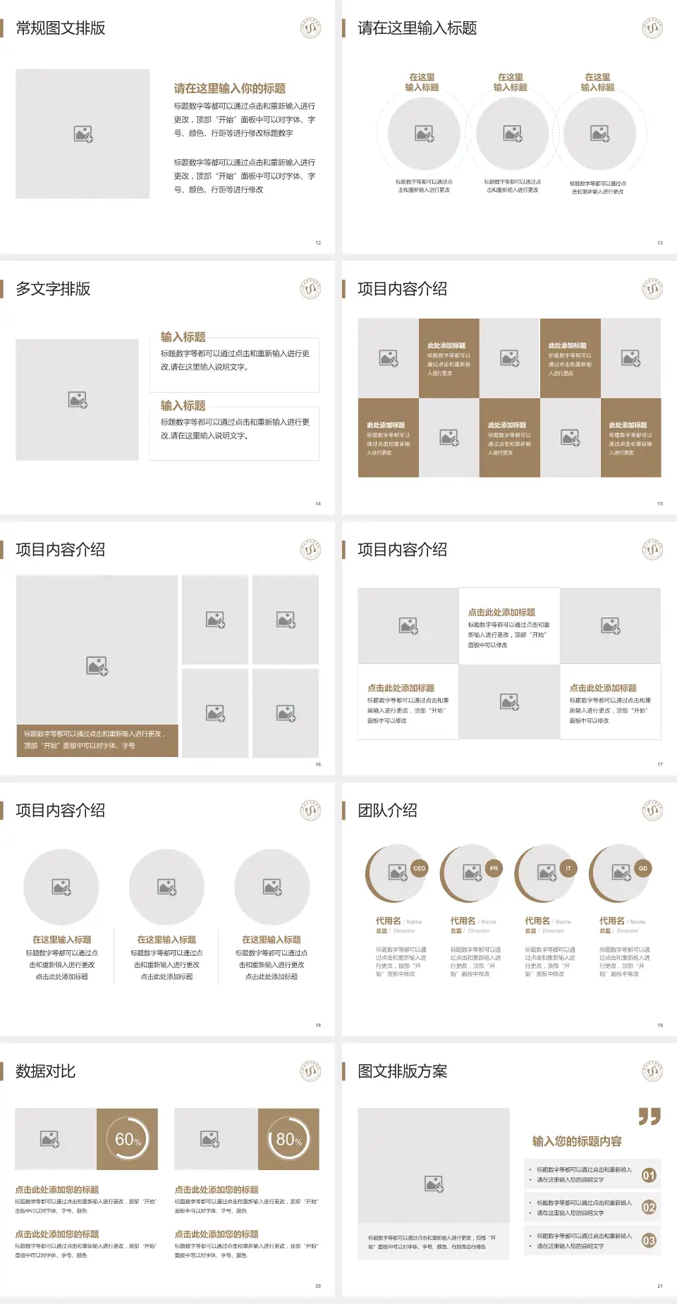 昆山市中医医院品管圈PDCA演示专用PPT模板4:3格式幻灯片预览图3