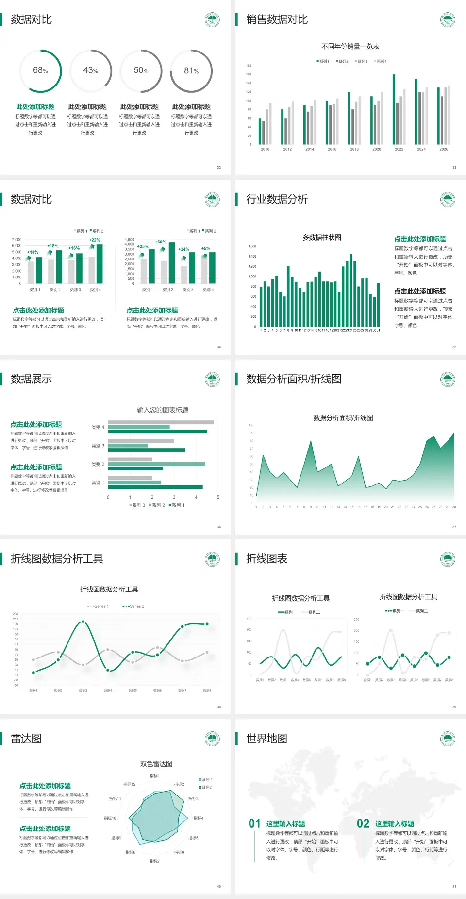 常熟市第二人民医院台山路院区会议与研讨会PPT模板4:3格式幻灯片预览图5