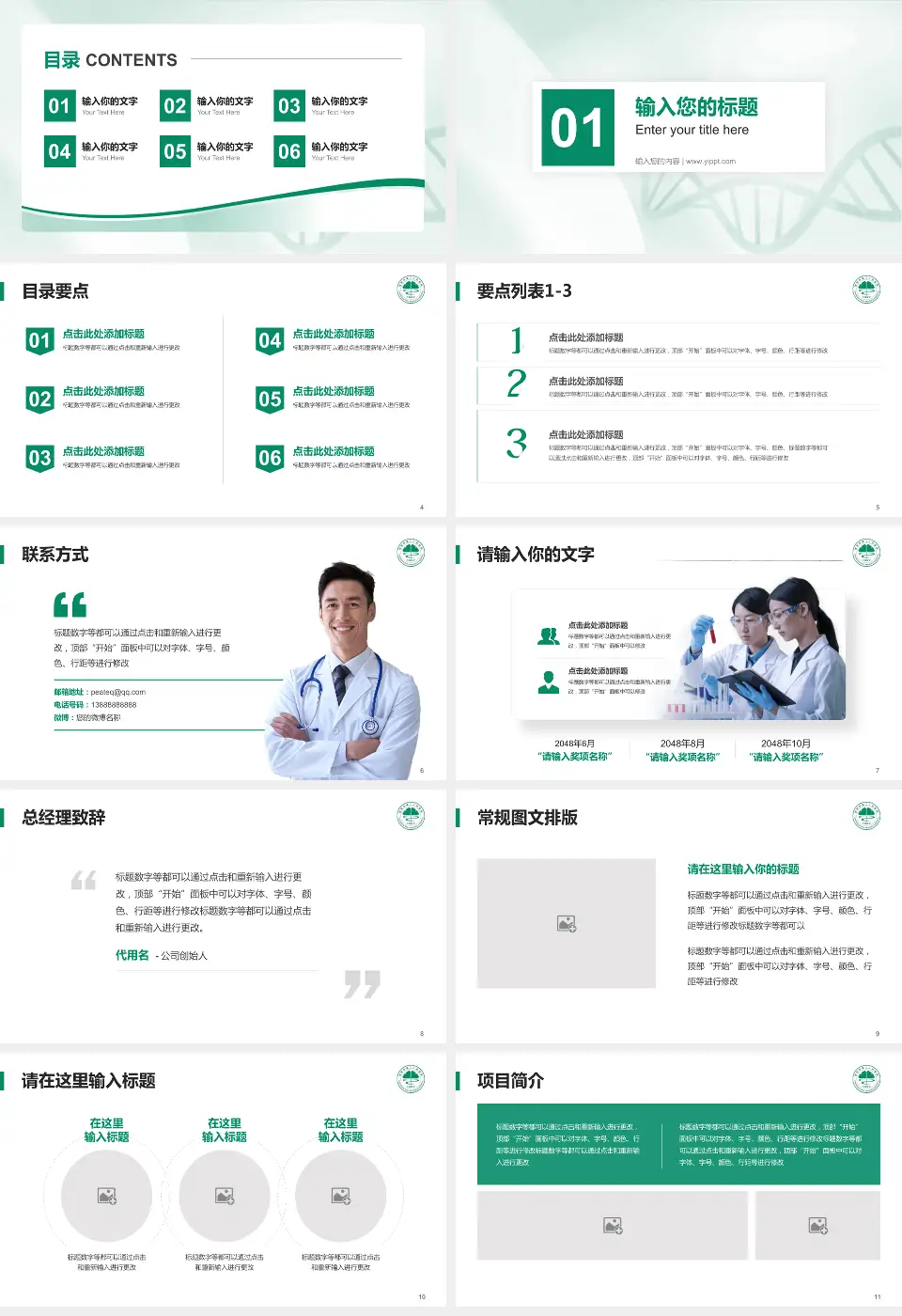 常熟市第二人民医院海虞南路院区项目申请与汇报PPT模板16:9格式幻灯片预览图2