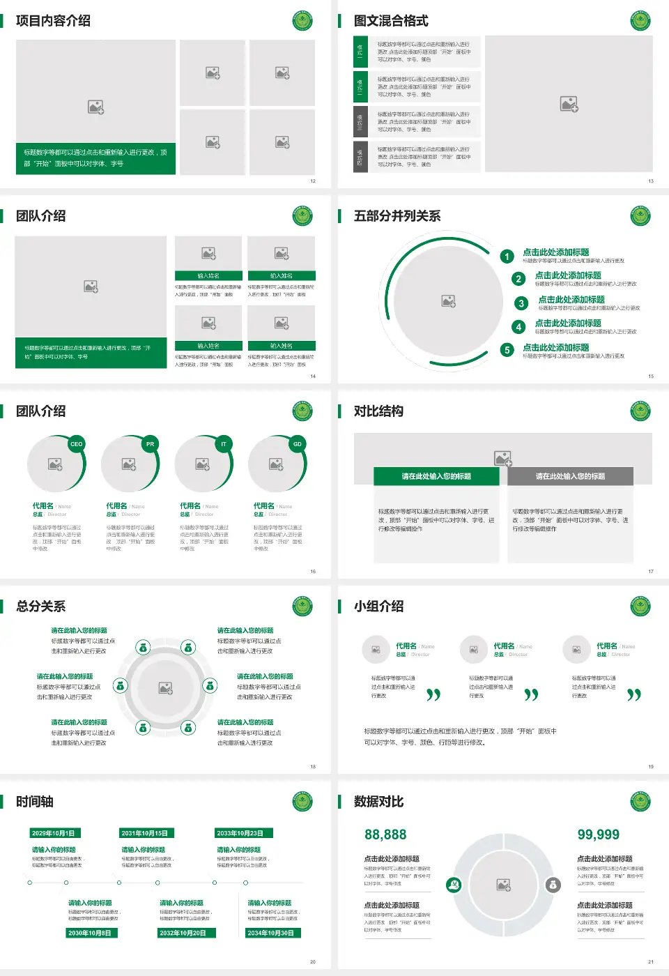 常州市第四人民医院医疗知识普及PPT模板16:9格式幻灯片预览图3
