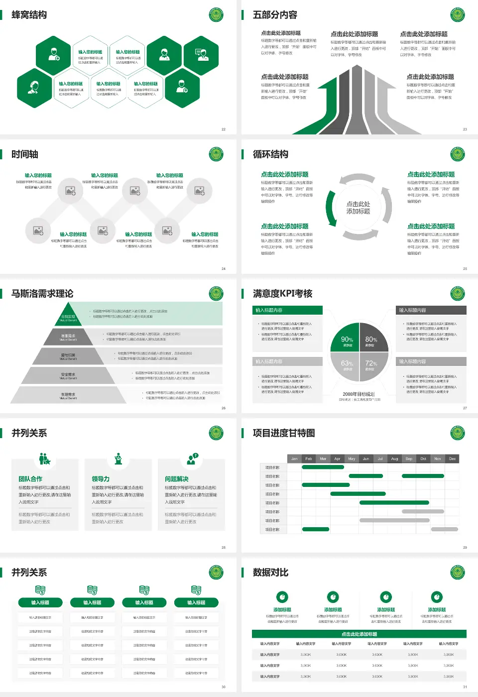 常州市第四人民医院医疗知识普及PPT模板16:9格式幻灯片预览图4