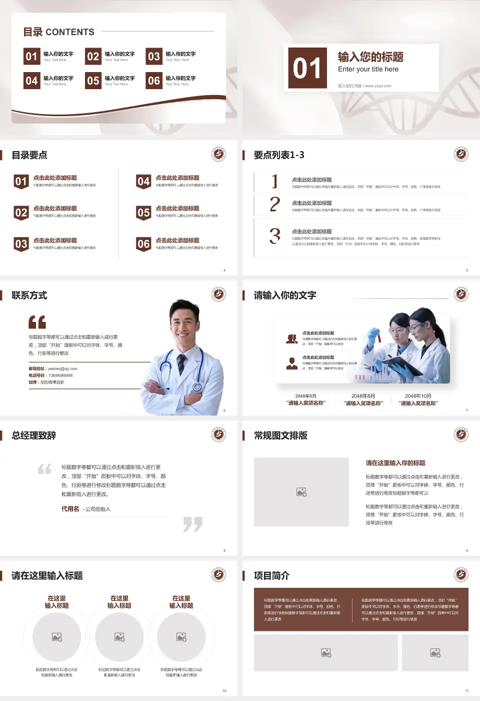 启东市中医院项目申请与汇报PPT模板16:9格式幻灯片预览图2