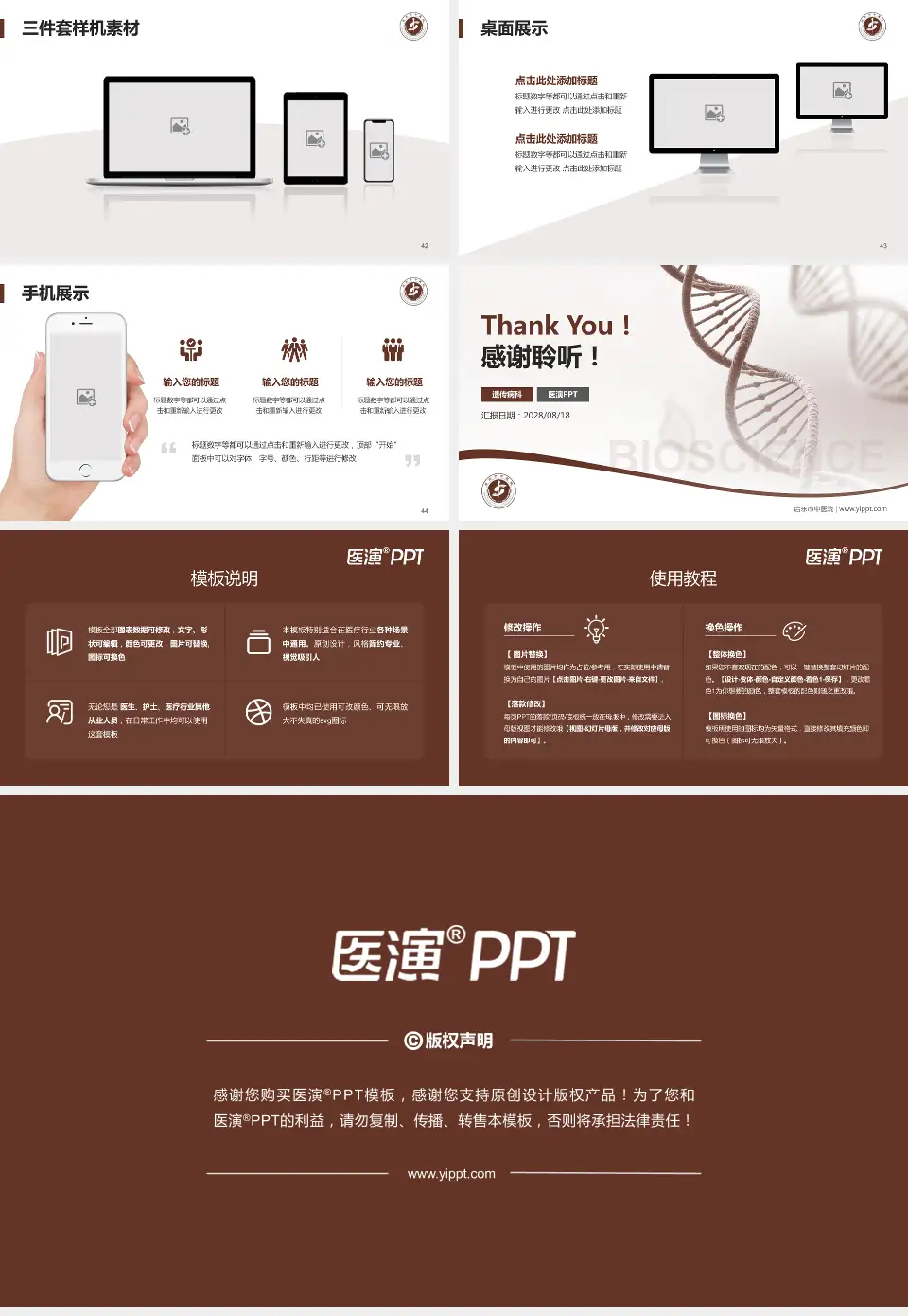 启东市中医院项目申请与汇报PPT模板16:9格式幻灯片预览图6