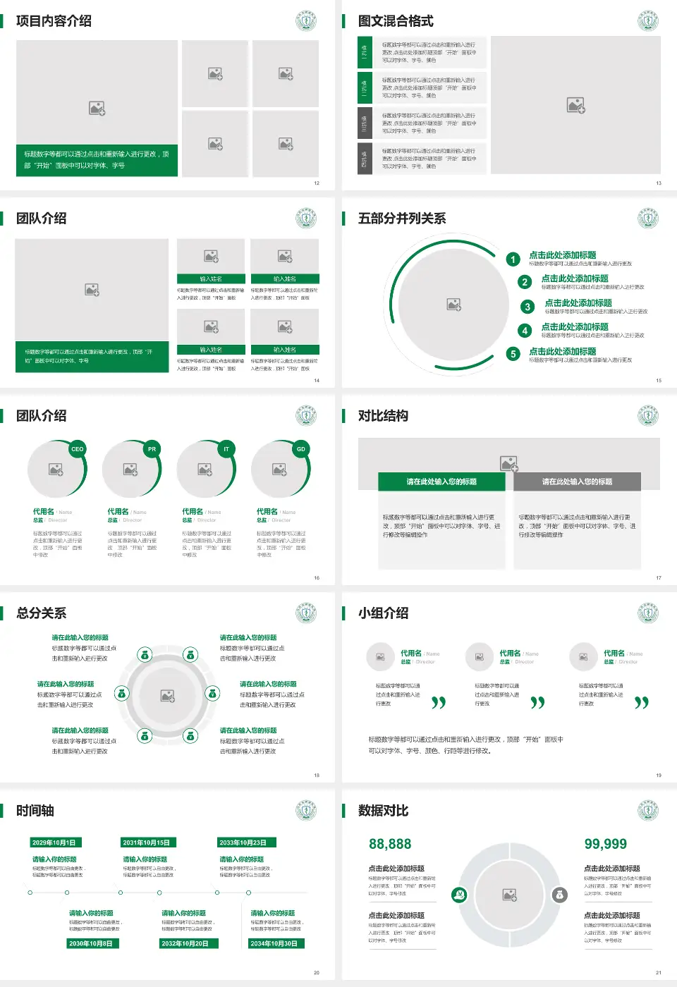 江苏省肿瘤医院医疗知识普及PPT模板16:9格式幻灯片预览图3