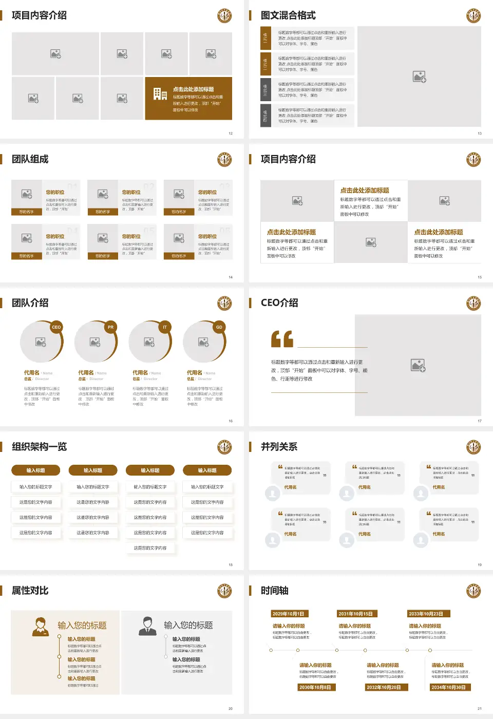 新沂市中医医院患者教育与指导PPT模板16:9格式幻灯片预览图3