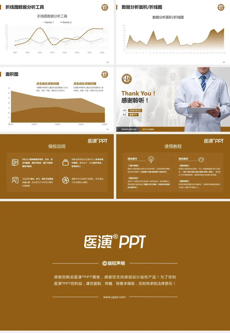 新沂市中医医院患者教育与指导PPT模板16:9格式幻灯片预览图7