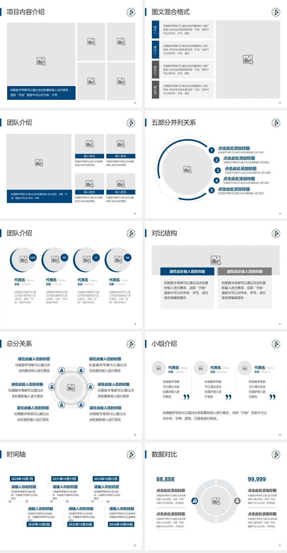 无锡市第九人民医院医疗知识普及PPT模板4:3格式幻灯片预览图3