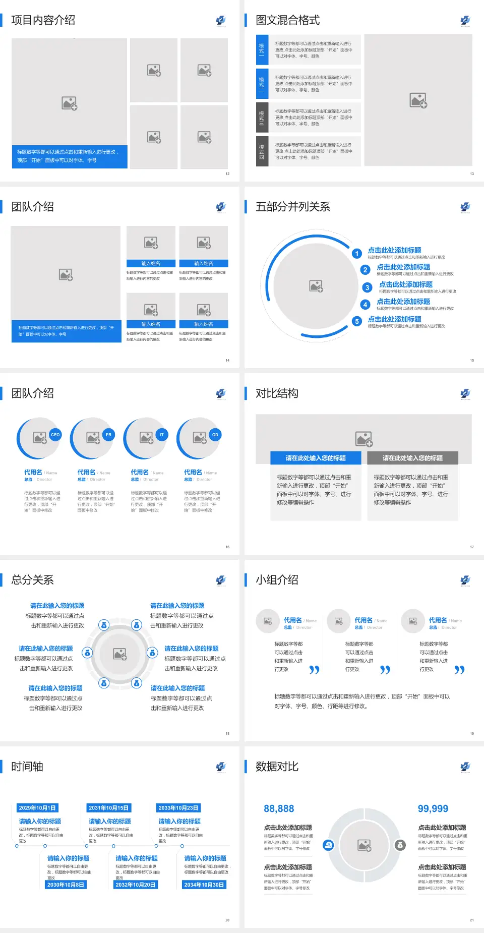 泰州市第四人民医院医疗知识普及PPT模板4:3格式幻灯片预览图3