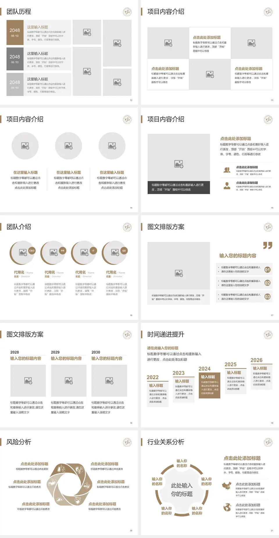 昆山市中医医院个人求职应聘简历PPT模板4:3格式幻灯片预览图3