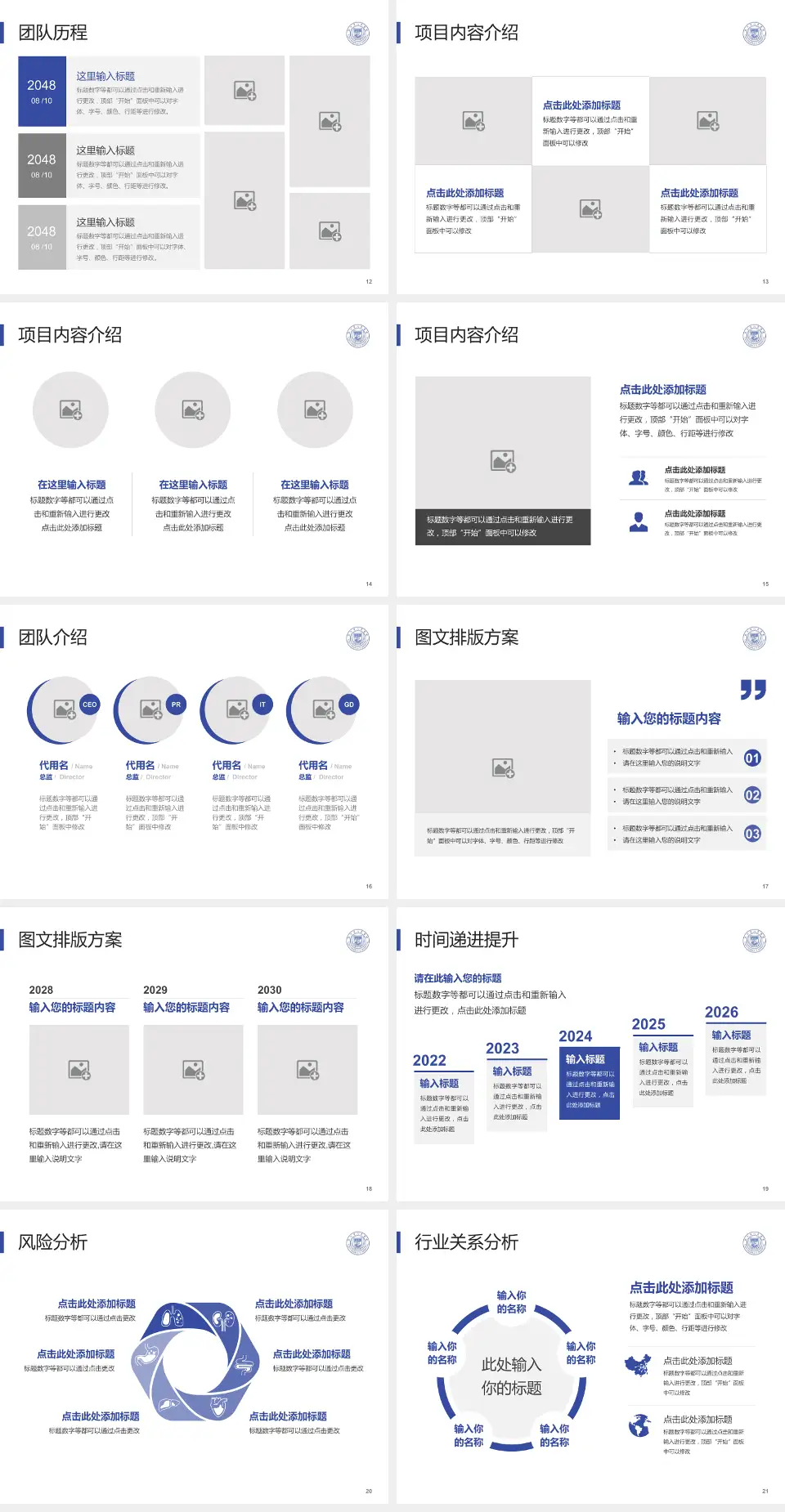 新沂市人民医院个人求职应聘简历PPT模板4:3格式幻灯片预览图3