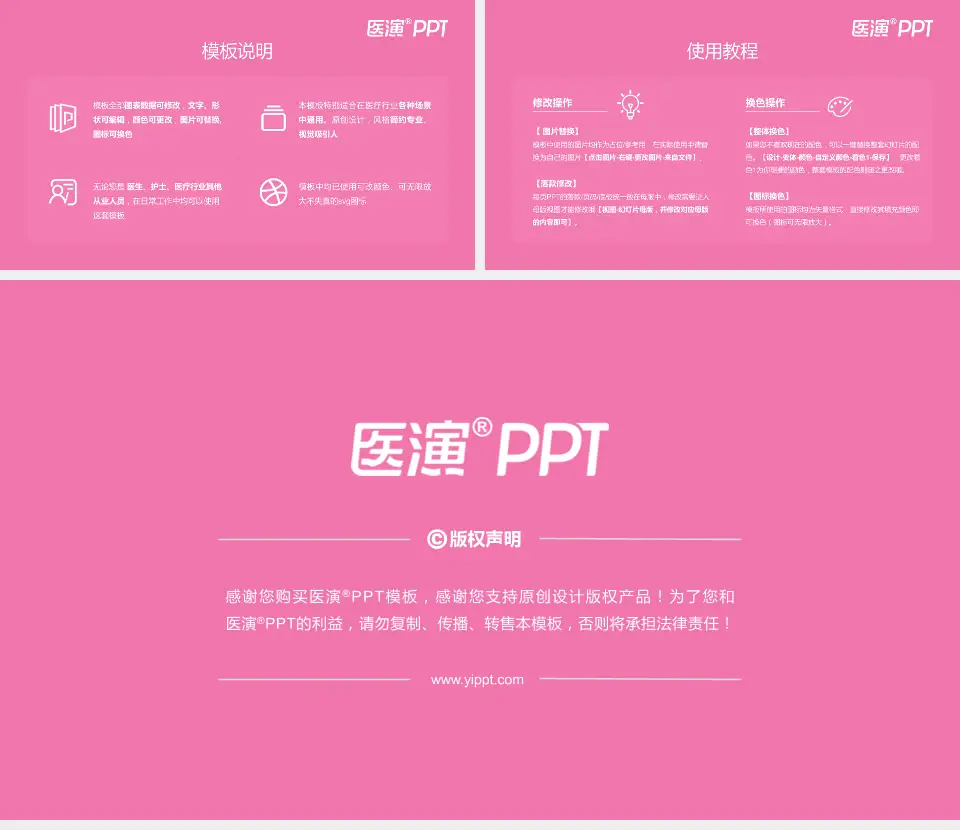 徐州市妇幼保健院医院简介/日常通用PPT模板16:9格式幻灯片预览图8