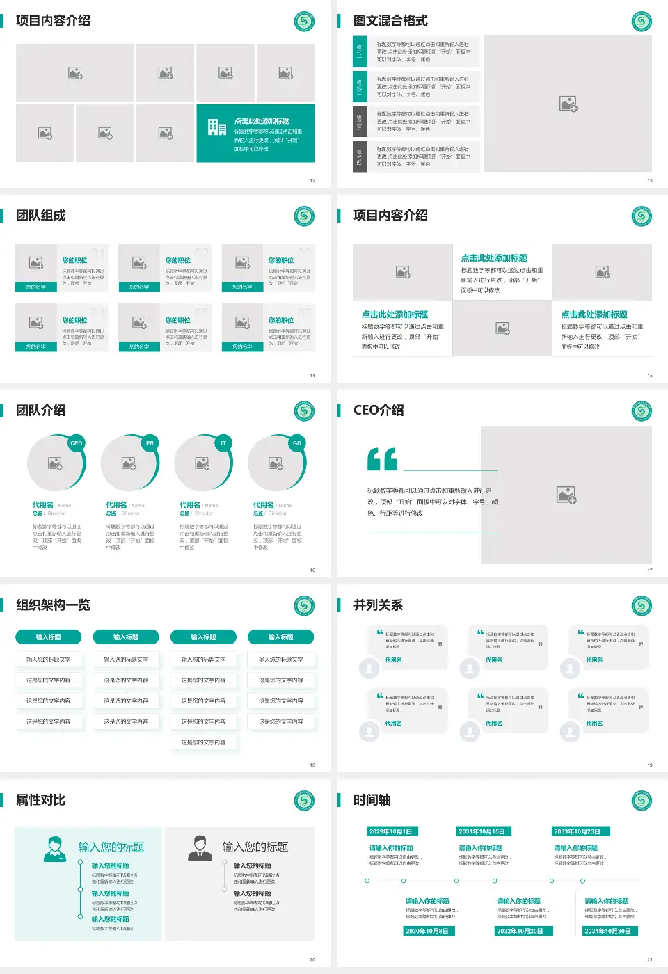 江苏省口腔医院患者教育与指导PPT模板16:9格式幻灯片预览图3