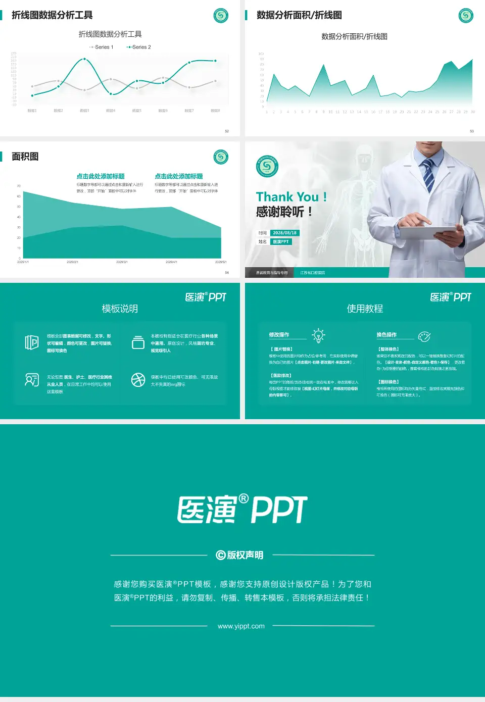 江苏省口腔医院患者教育与指导PPT模板16:9格式幻灯片预览图7