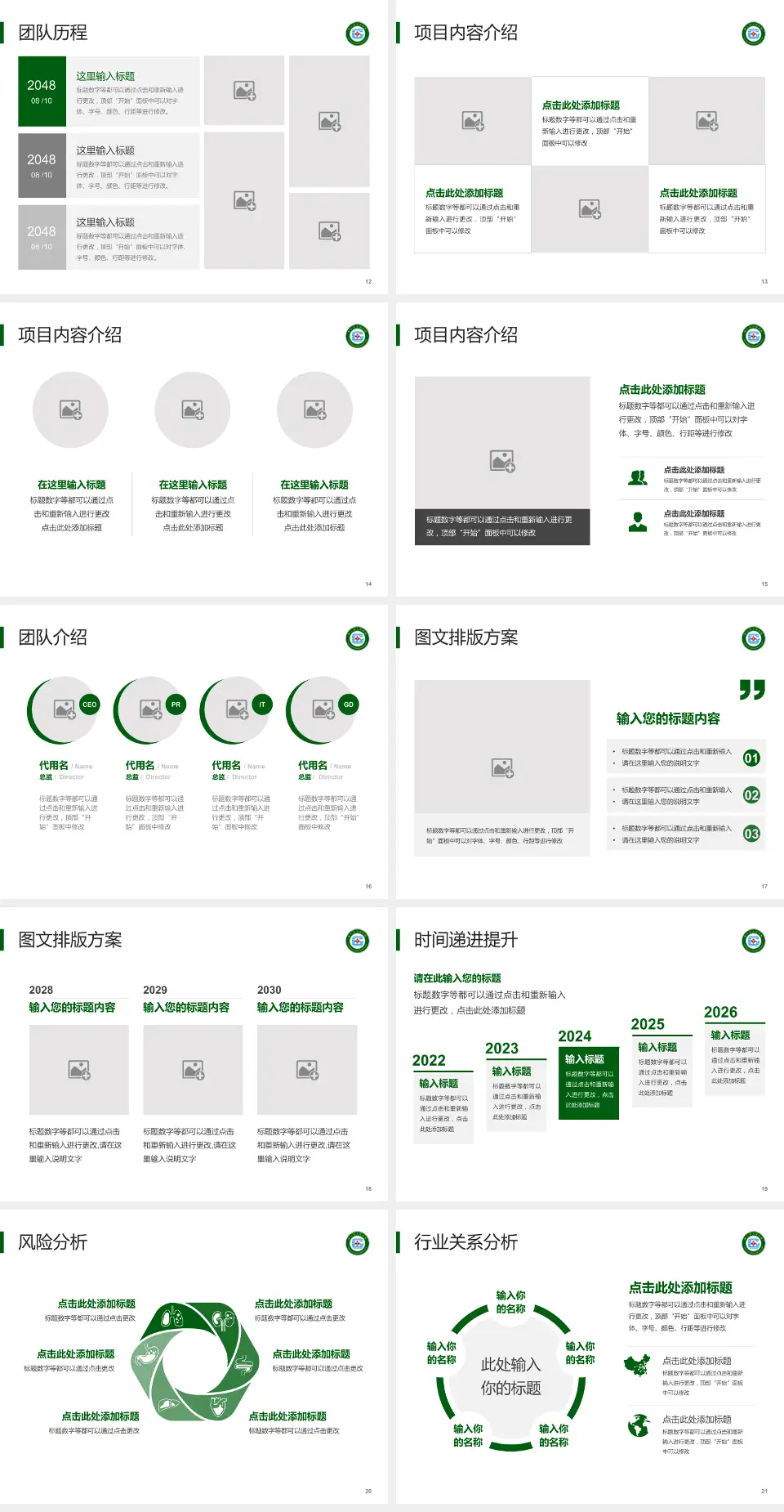灌云县人民医院个人求职应聘简历PPT模板4:3格式幻灯片预览图3