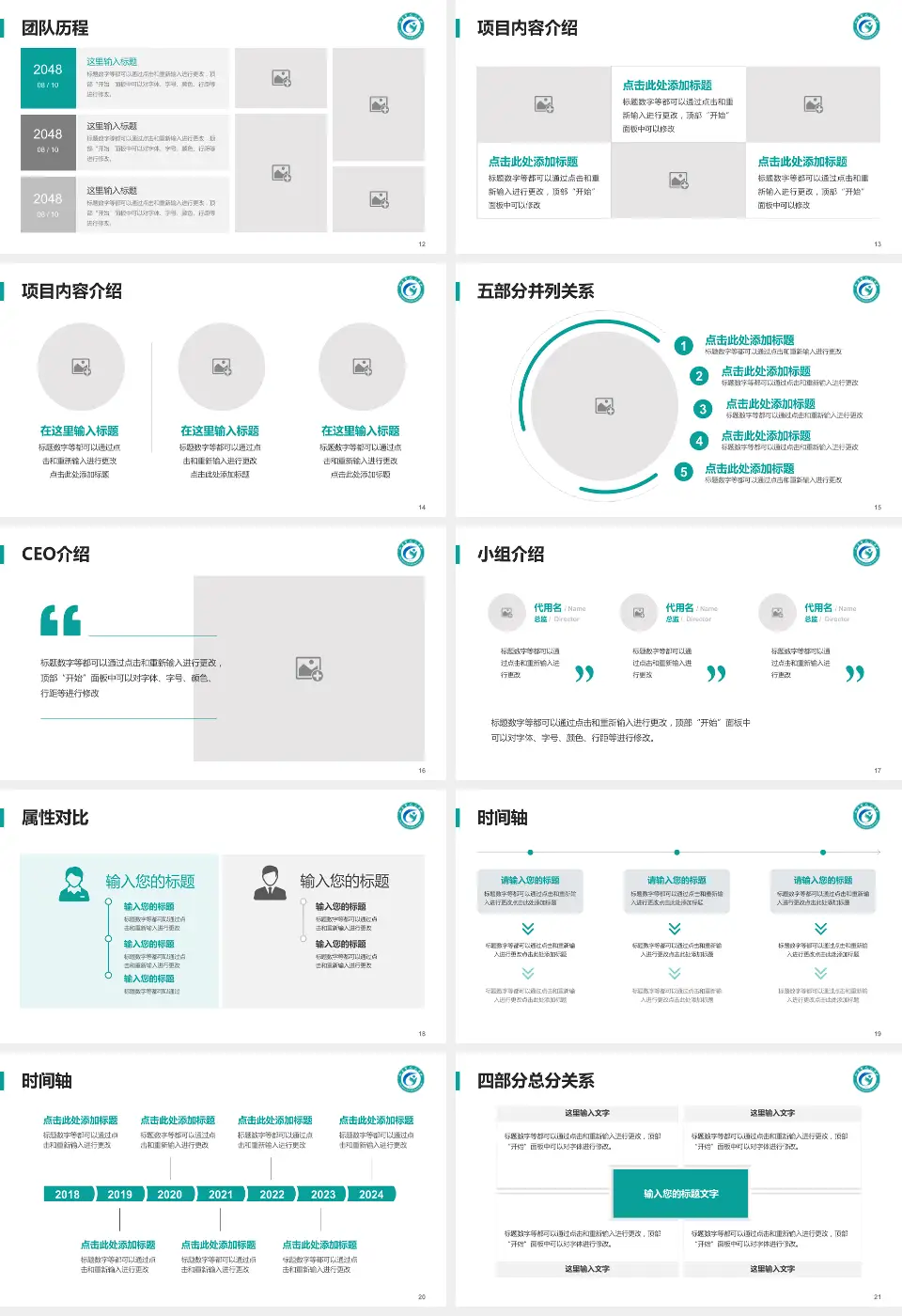 如皋市人民医院科研成果展示PPT模板16:9格式幻灯片预览图3