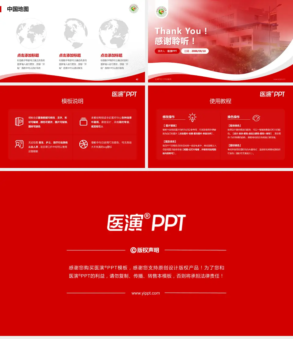 盐城市红十字会医院会议与研讨会PPT模板16:9格式幻灯片预览图6