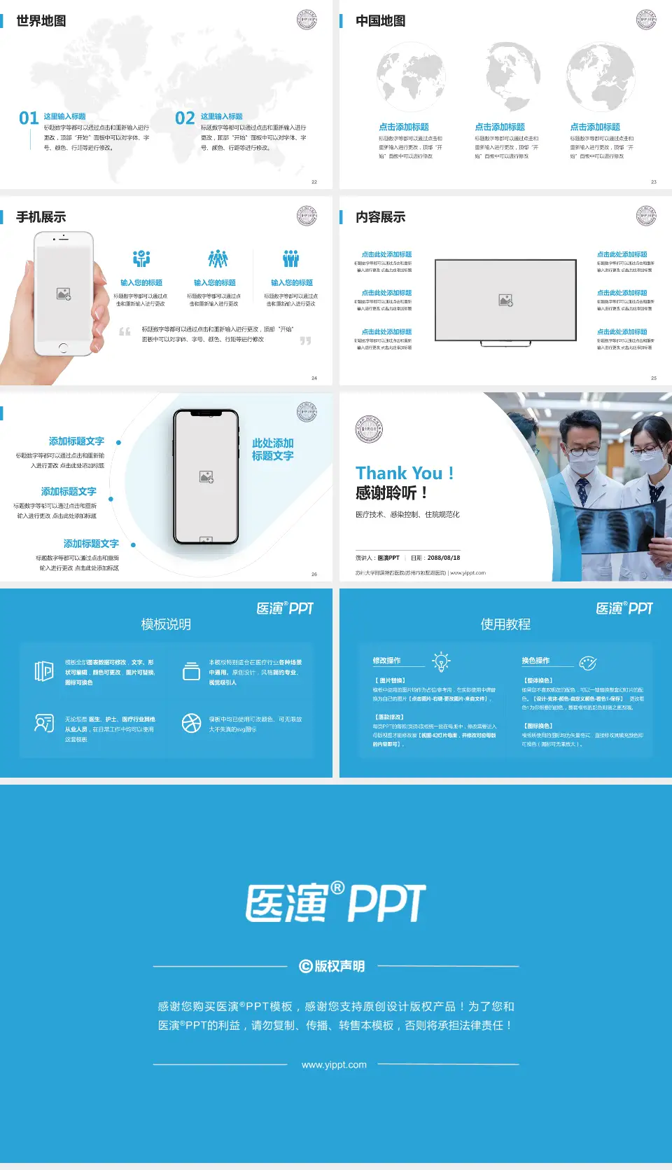 苏州大学附属第四医院(苏州市独墅湖医院)培训与教育PPT模板16:9格式幻灯片预览图4