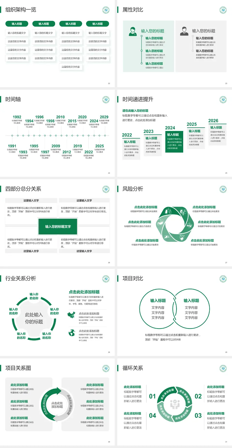 南通市肿瘤医院北院医疗行业比赛专用PPT模板4:3格式幻灯片预览图4