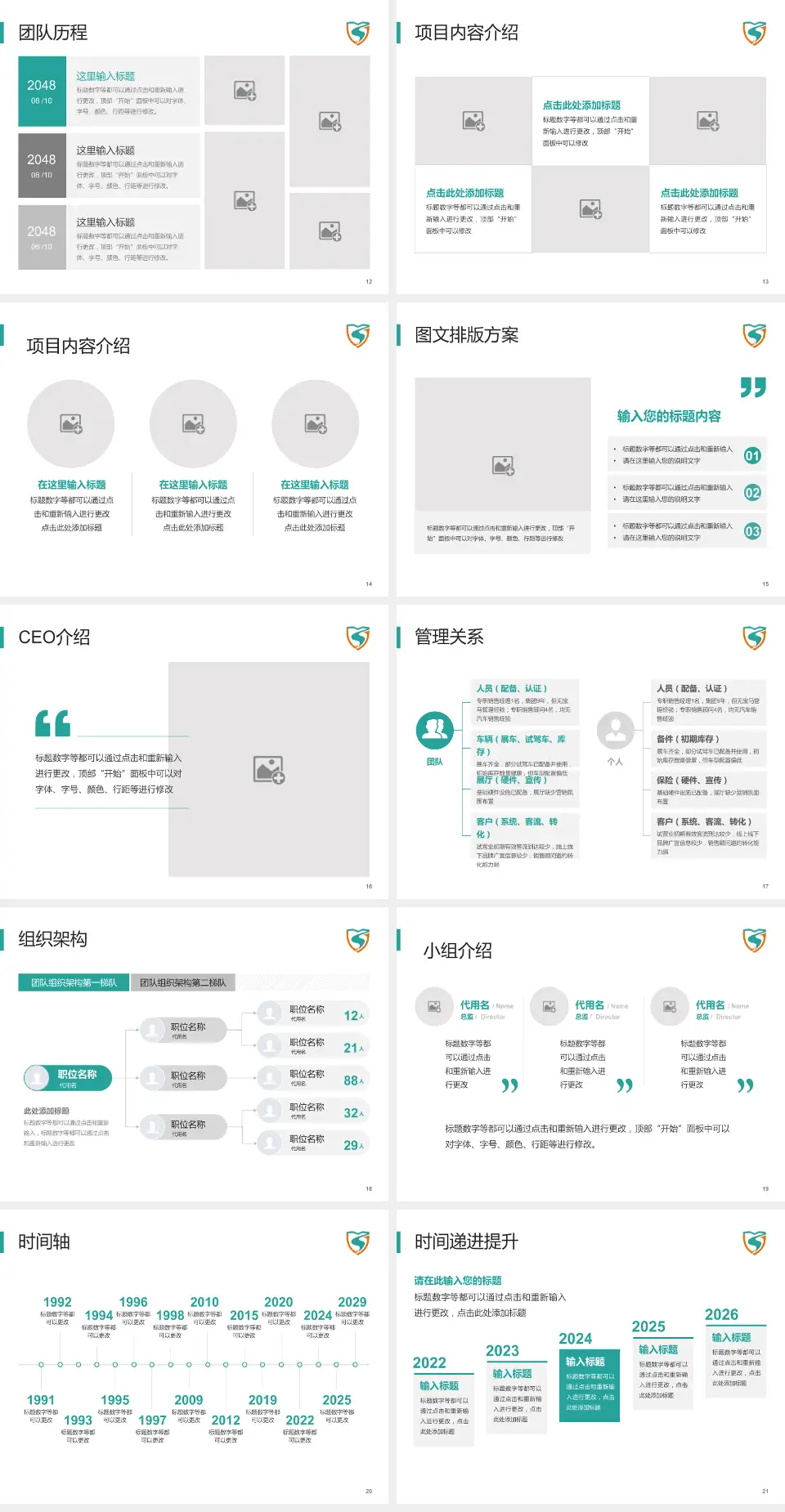 常州市第三人民医院医院管理报告PPT模板4:3格式幻灯片预览图3