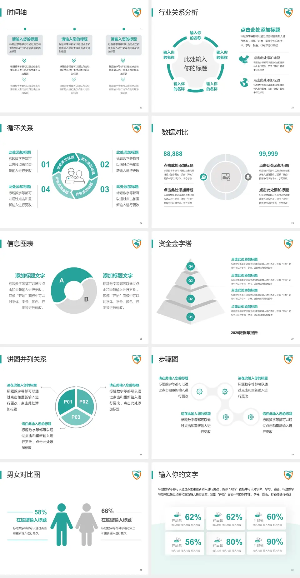 常州市第三人民医院医院管理报告PPT模板4:3格式幻灯片预览图4