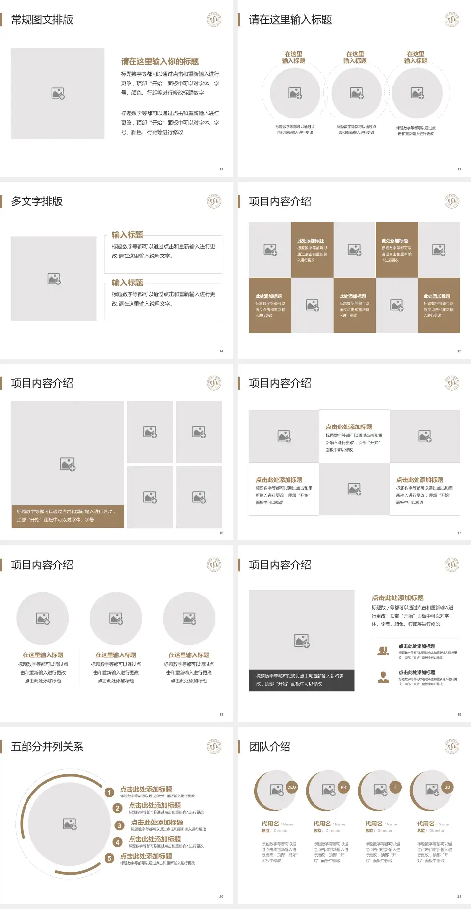 昆山市中医医院医院简介/日常通用PPT模板4:3格式幻灯片预览图3