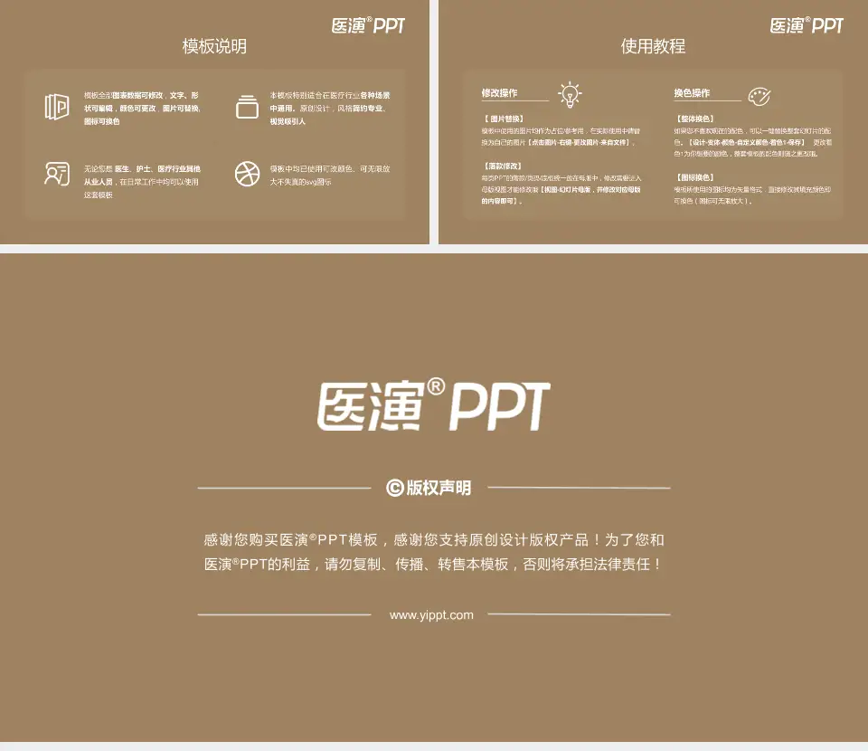 昆山市中医医院医院简介/日常通用PPT模板16:9格式幻灯片预览图8