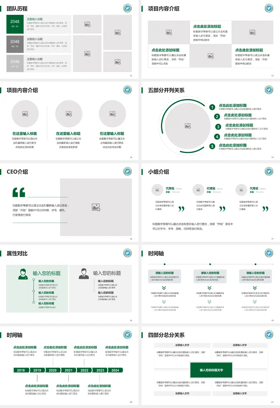 徐州医科大学附属医院科研成果展示PPT模板16:9格式幻灯片预览图3