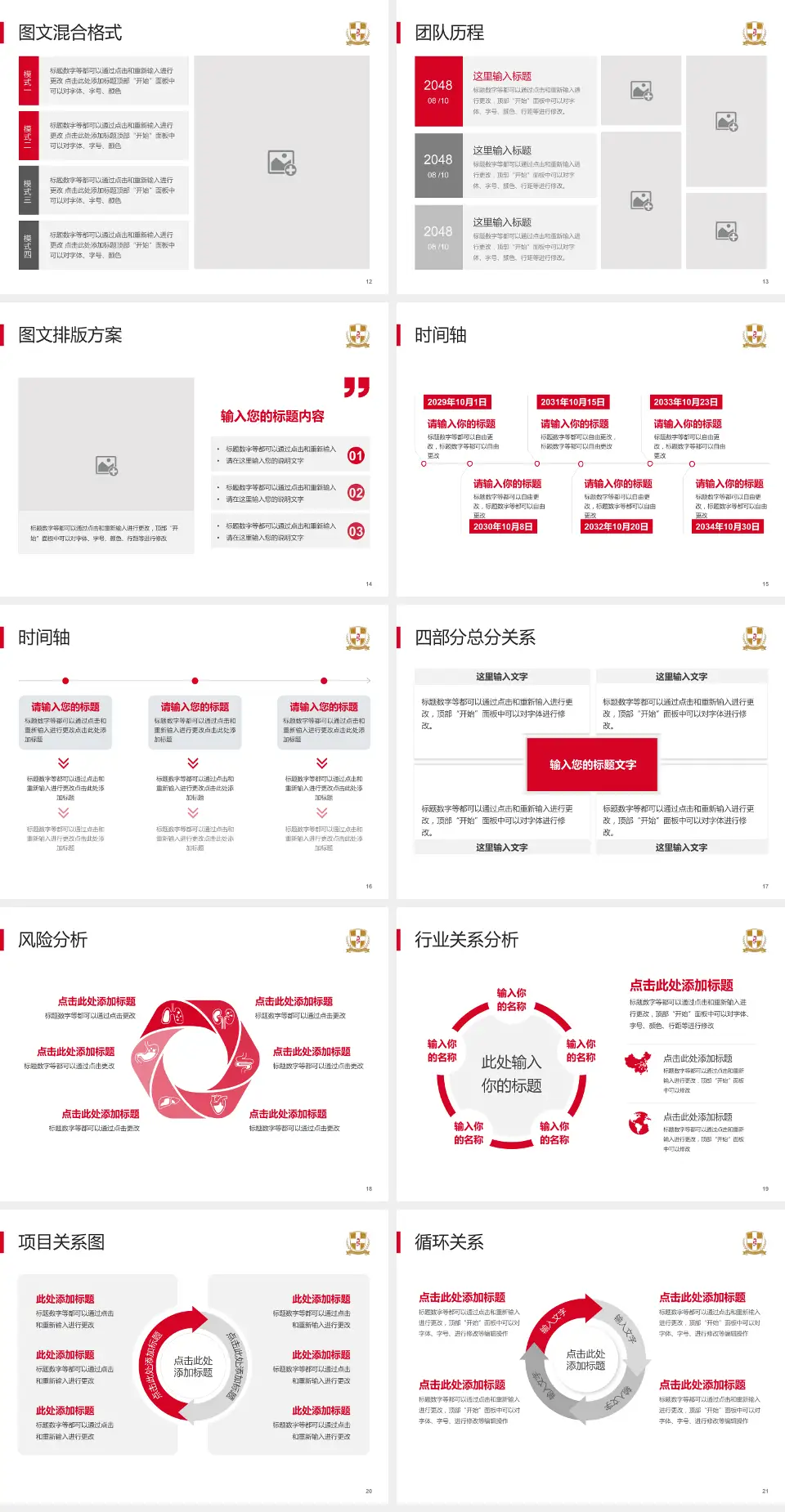 苏州九龙医院项目申请与汇报PPT模板4:3格式幻灯片预览图3