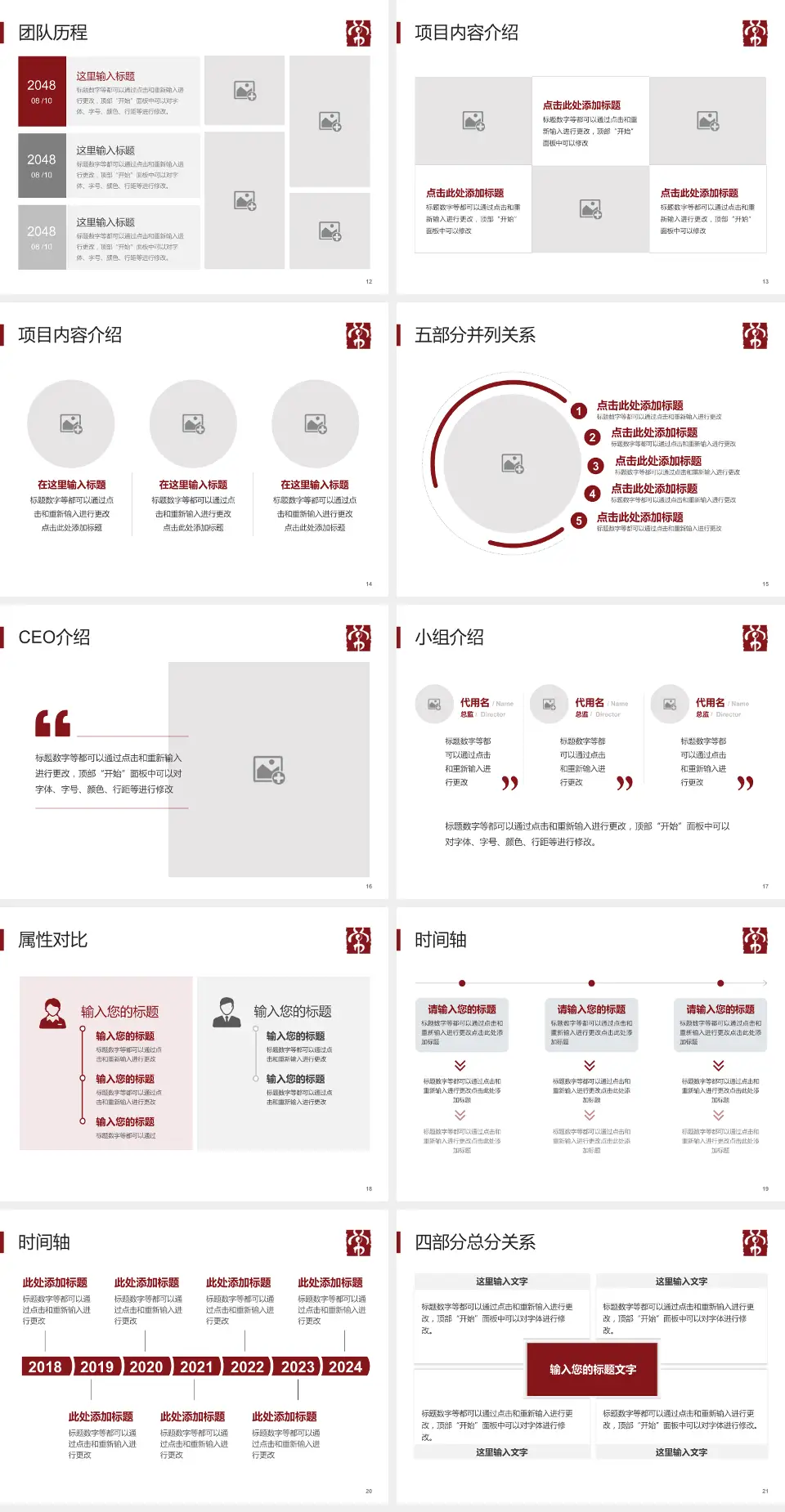 常州市中医医院科研成果展示PPT模板4:3格式幻灯片预览图3