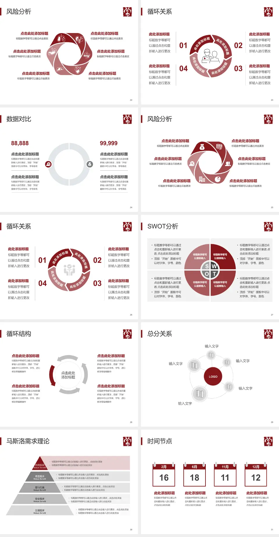 常州市中医医院科研成果展示PPT模板4:3格式幻灯片预览图4