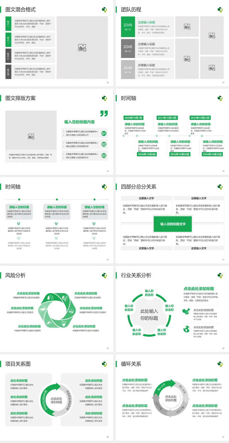 太仓市第一人民医院项目申请与汇报PPT模板4:3格式幻灯片预览图3
