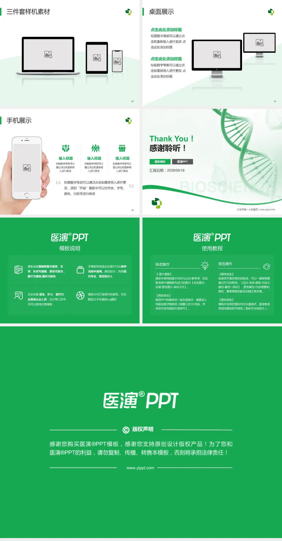 太仓市第一人民医院项目申请与汇报PPT模板4:3格式幻灯片预览图6