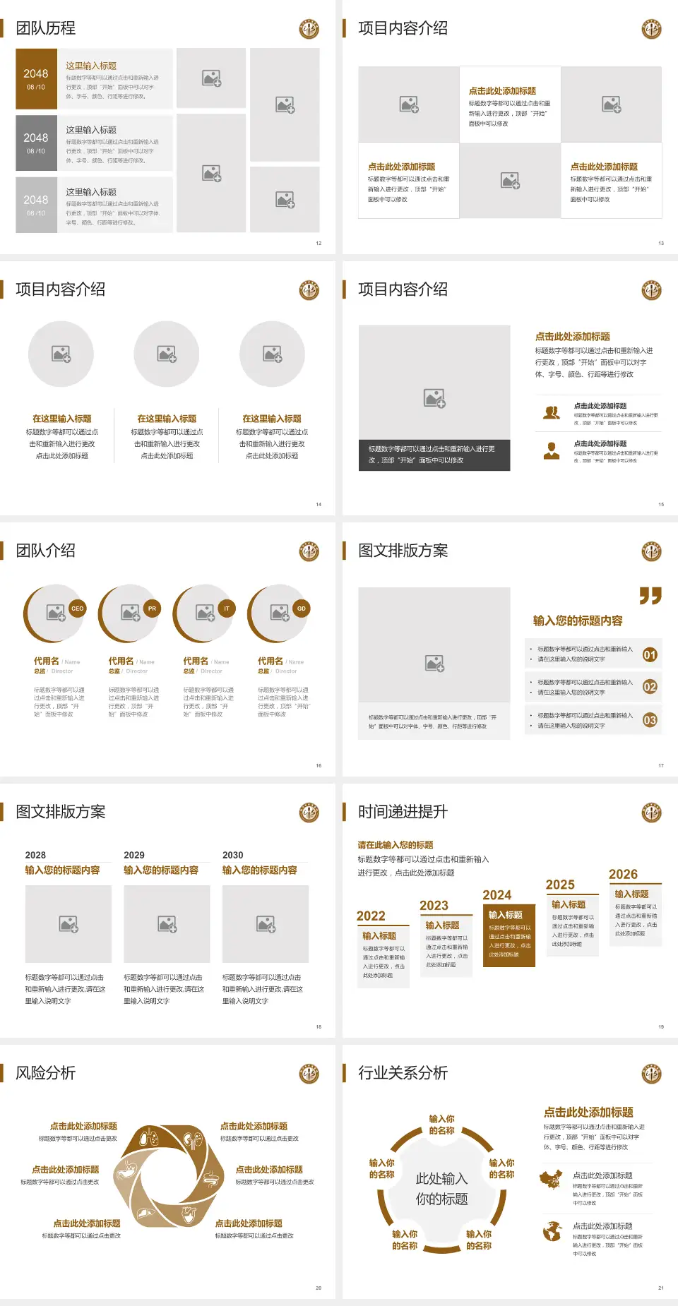 新沂市中医医院个人求职应聘简历PPT模板4:3格式幻灯片预览图3
