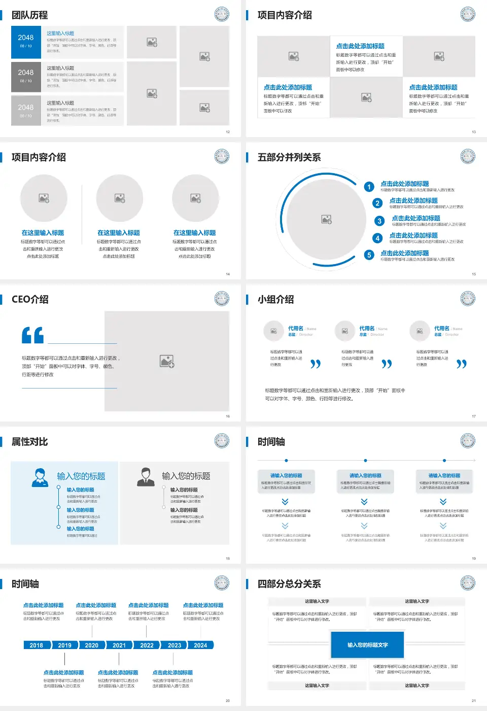 苏州大学附属第一医院科研成果展示PPT模板16:9格式幻灯片预览图3