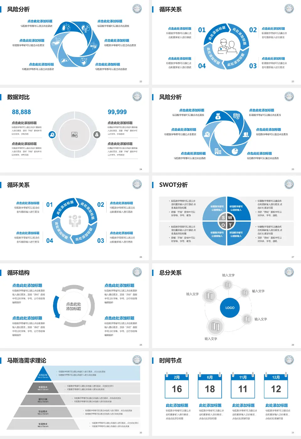 苏州大学附属第一医院科研成果展示PPT模板16:9格式幻灯片预览图4