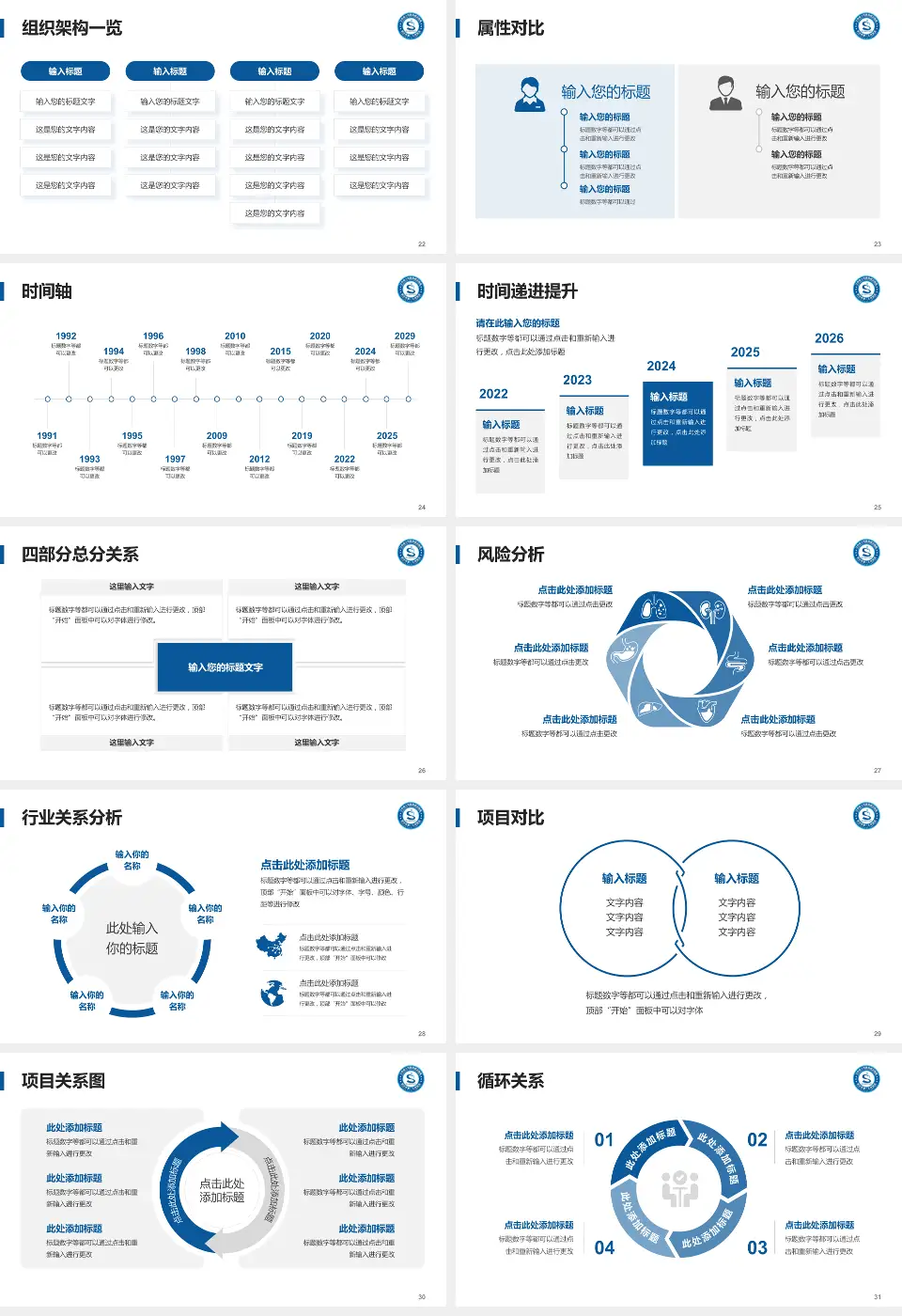 宿迁市第一人民医院医疗行业比赛专用PPT模板16:9格式幻灯片预览图4