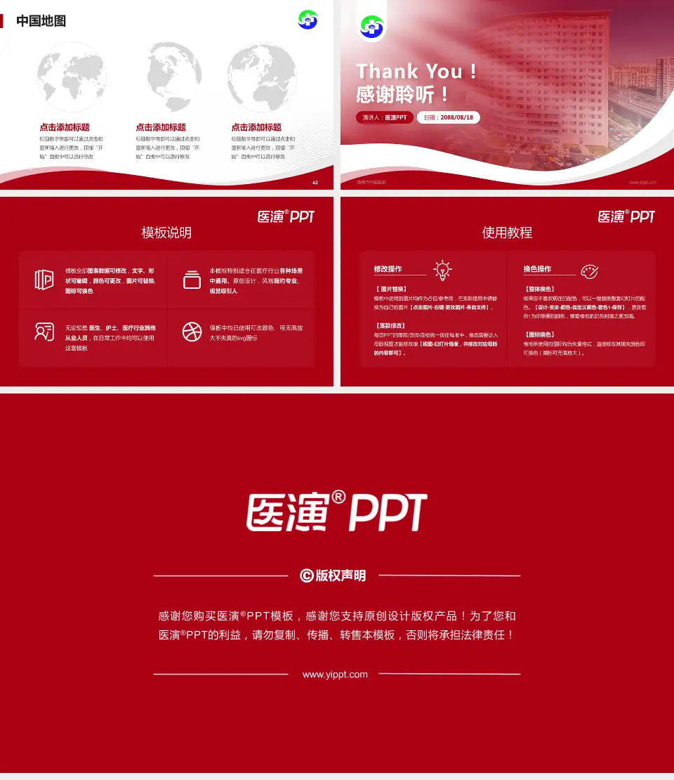 苏州市中医医院会议与研讨会PPT模板16:9格式幻灯片预览图6