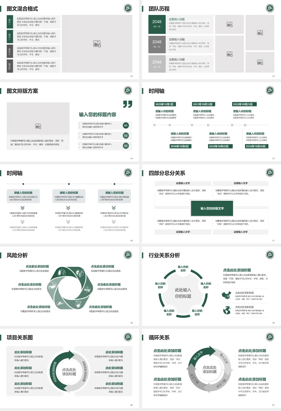 常州市第一人民医院项目申请与汇报PPT模板16:9格式幻灯片预览图3