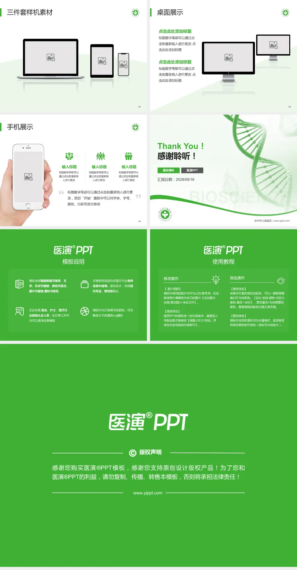 徐州市儿童医院项目申请与汇报PPT模板4:3格式幻灯片预览图6