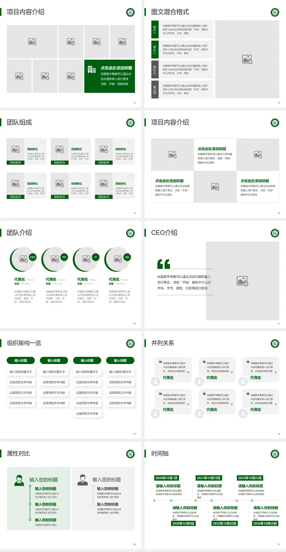 灌云县人民医院患者教育与指导PPT模板4:3格式幻灯片预览图3